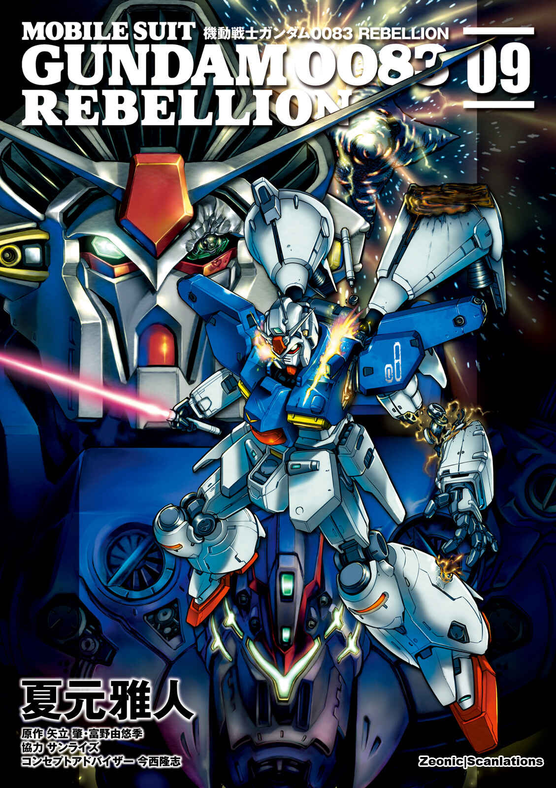 Page 1 Chapter 43 Mobile Suit Gundam 0083 REBELLION