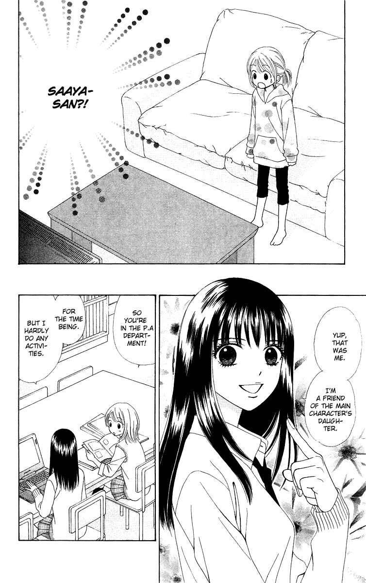 Page 13 Chapter 5 Chitose etc.