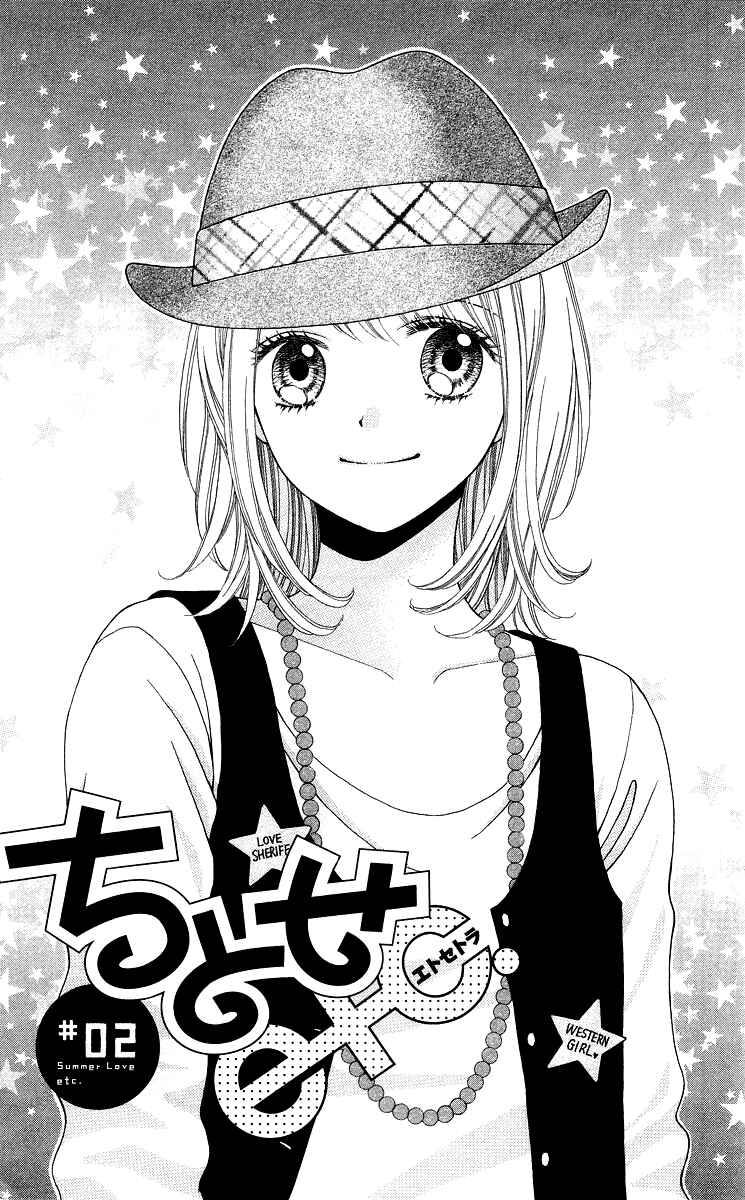 Page 4 Chapter 2 Chitose etc.