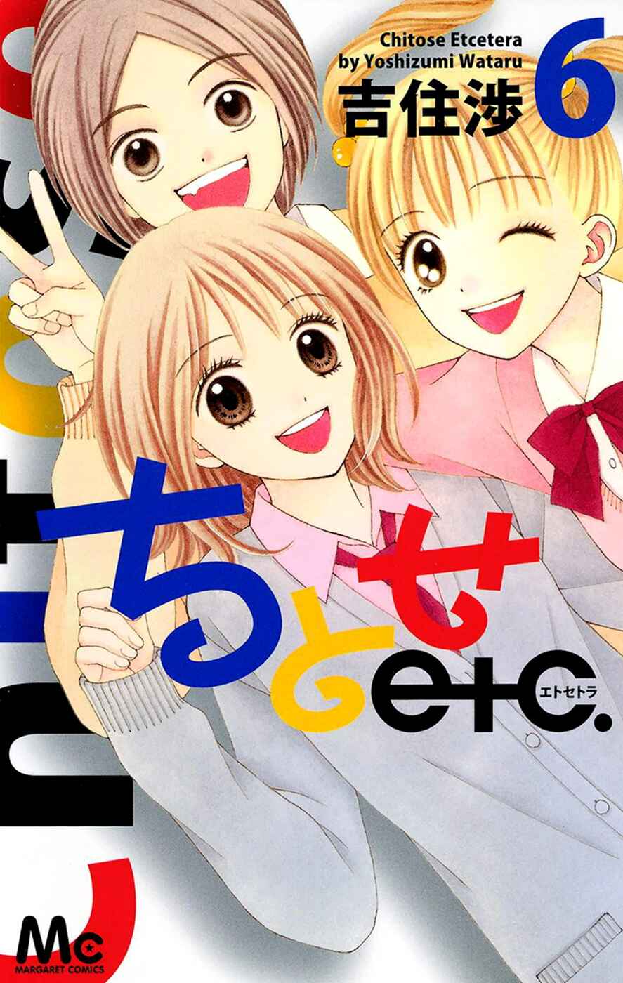 Page 3 Chapter 35 Chitose etc.