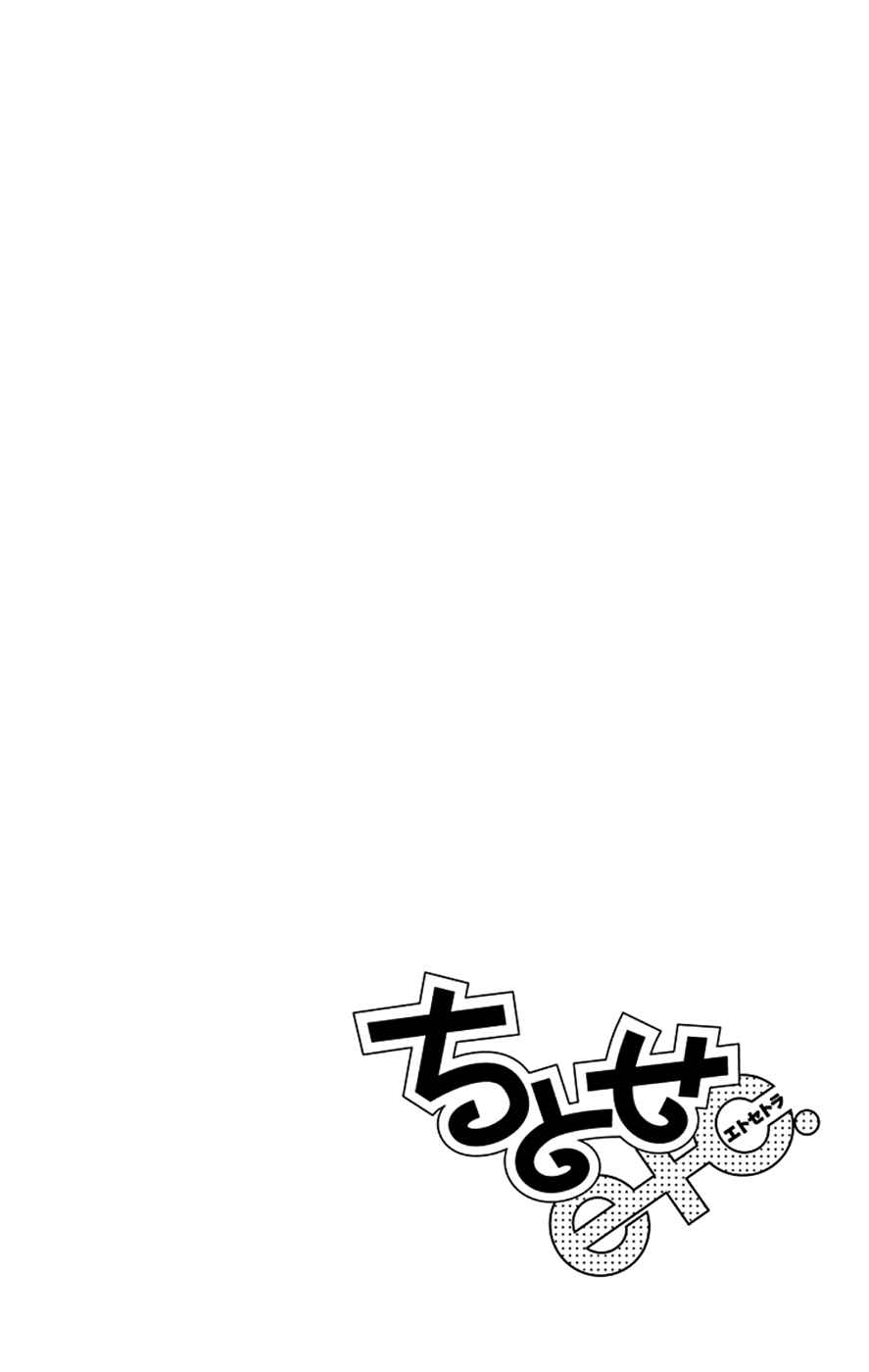 Page 32 Chapter 35 Chitose etc.