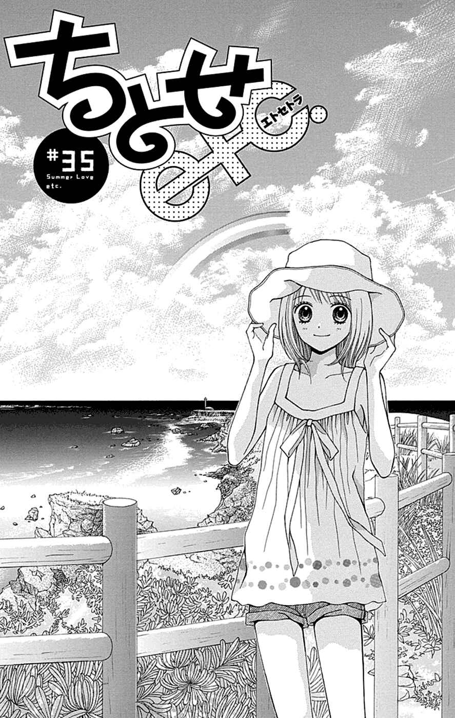 Page 7 Chapter 35 Chitose etc.
