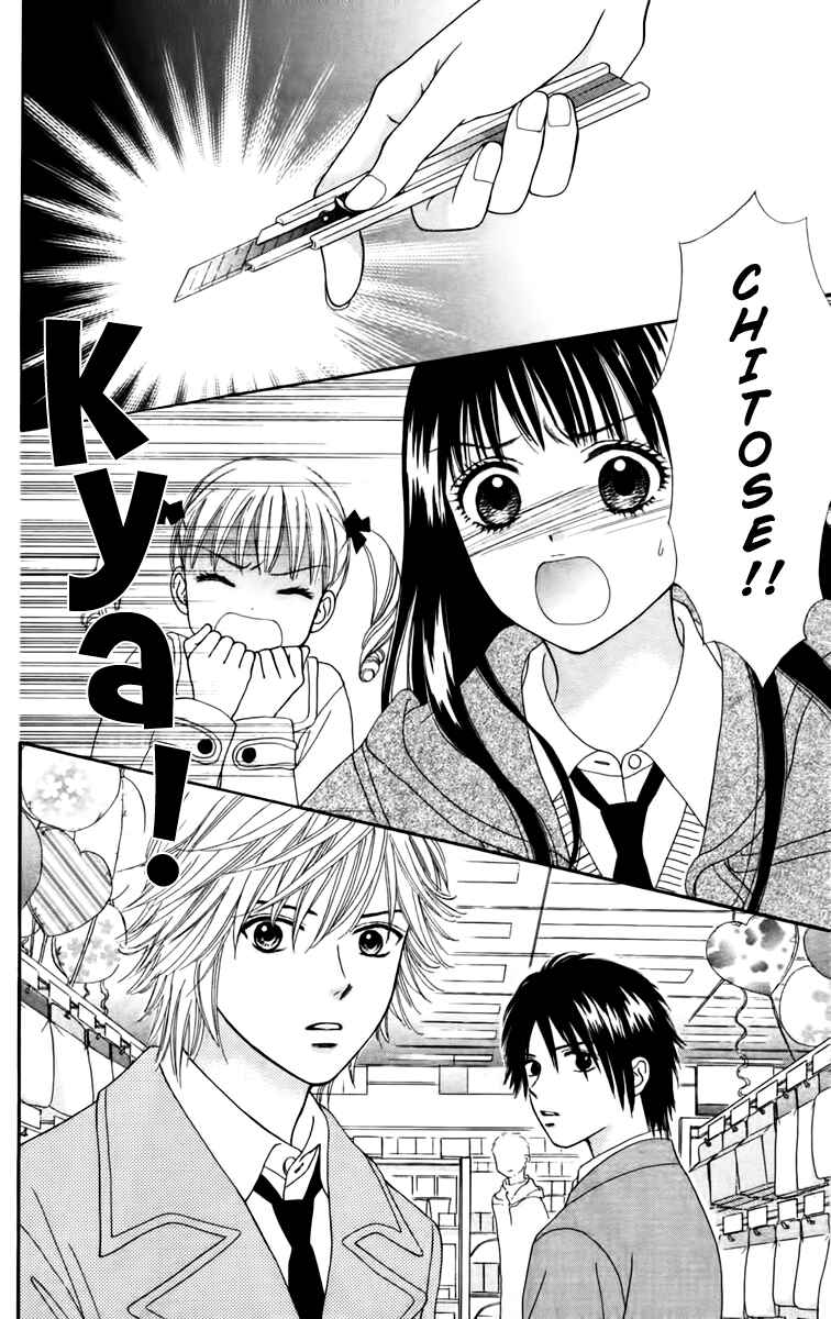 Page 26 Chapter 14 Chitose etc.