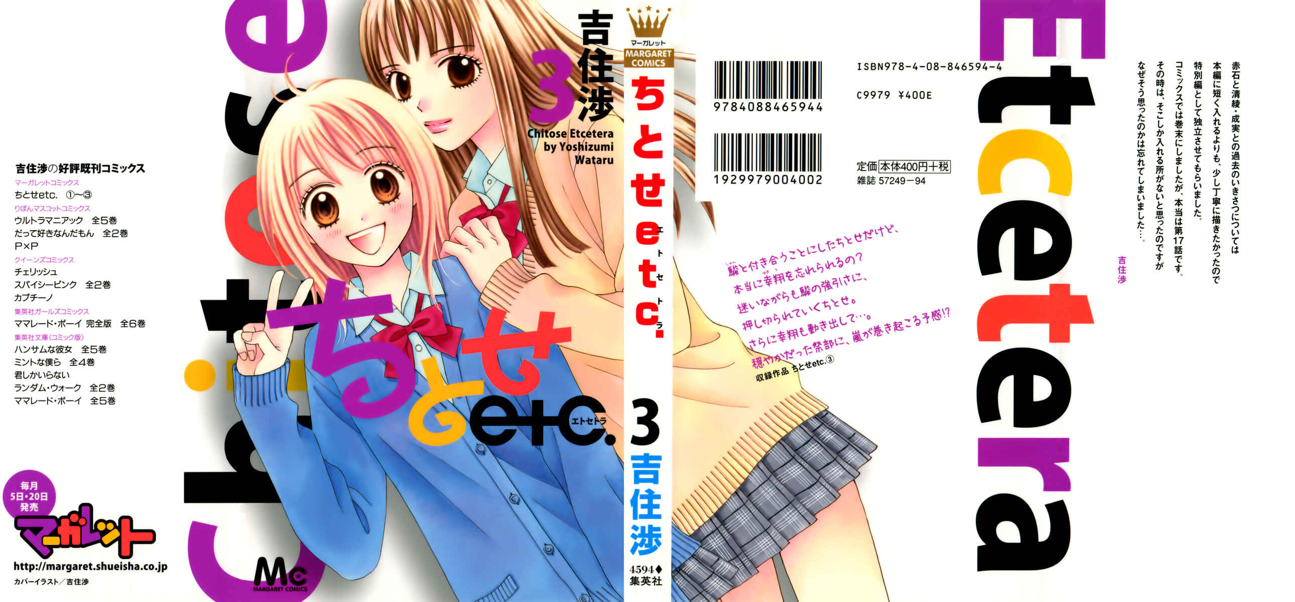 Page 4 Chapter 14 Chitose etc.