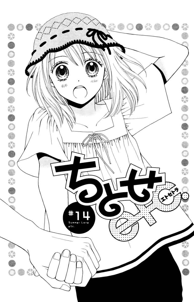 Page 7 Chapter 14 Chitose etc.