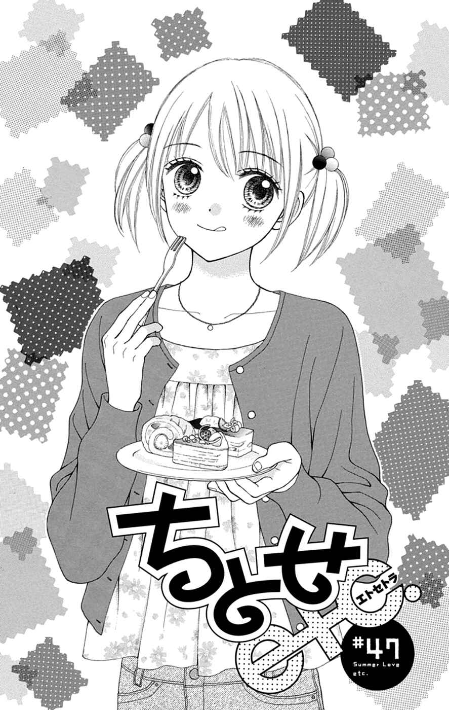 Page 3 Chapter 47 Chitose etc.