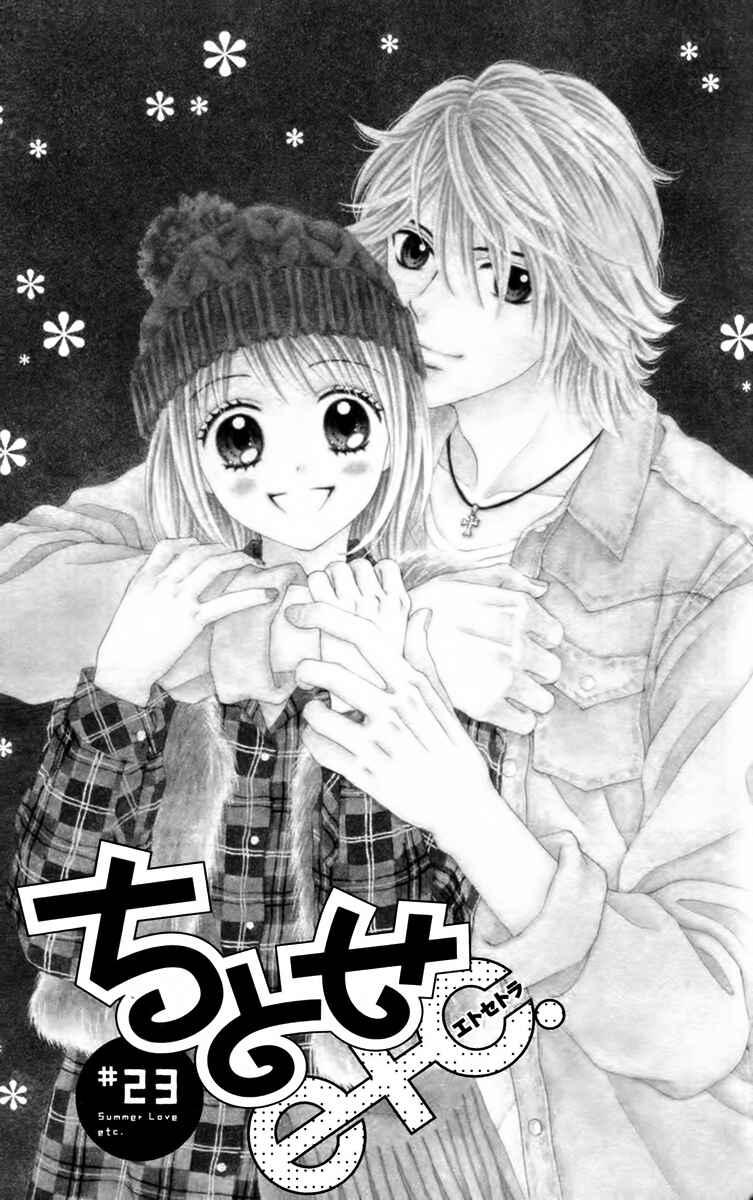 Page 3 Chapter 23 Chitose etc.