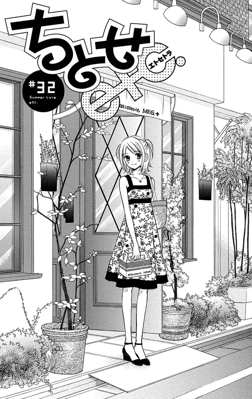 Page 2 Chapter 32 Chitose etc.