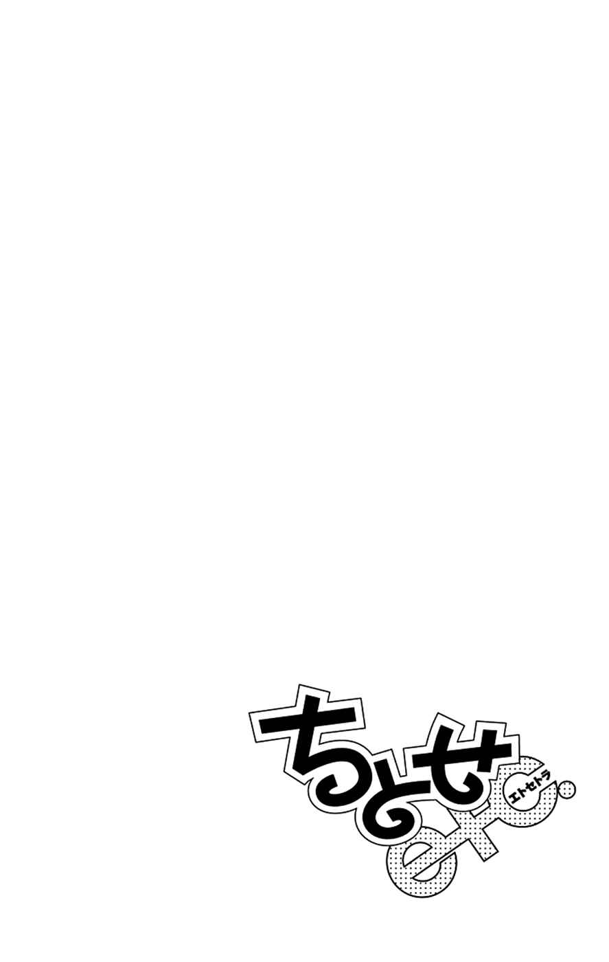 Page 3 Chapter 37 Chitose etc.