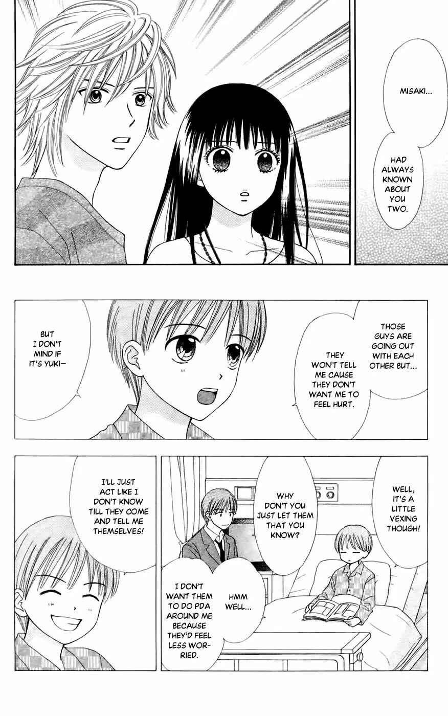 Page 14 Chapter 25 Chitose etc.