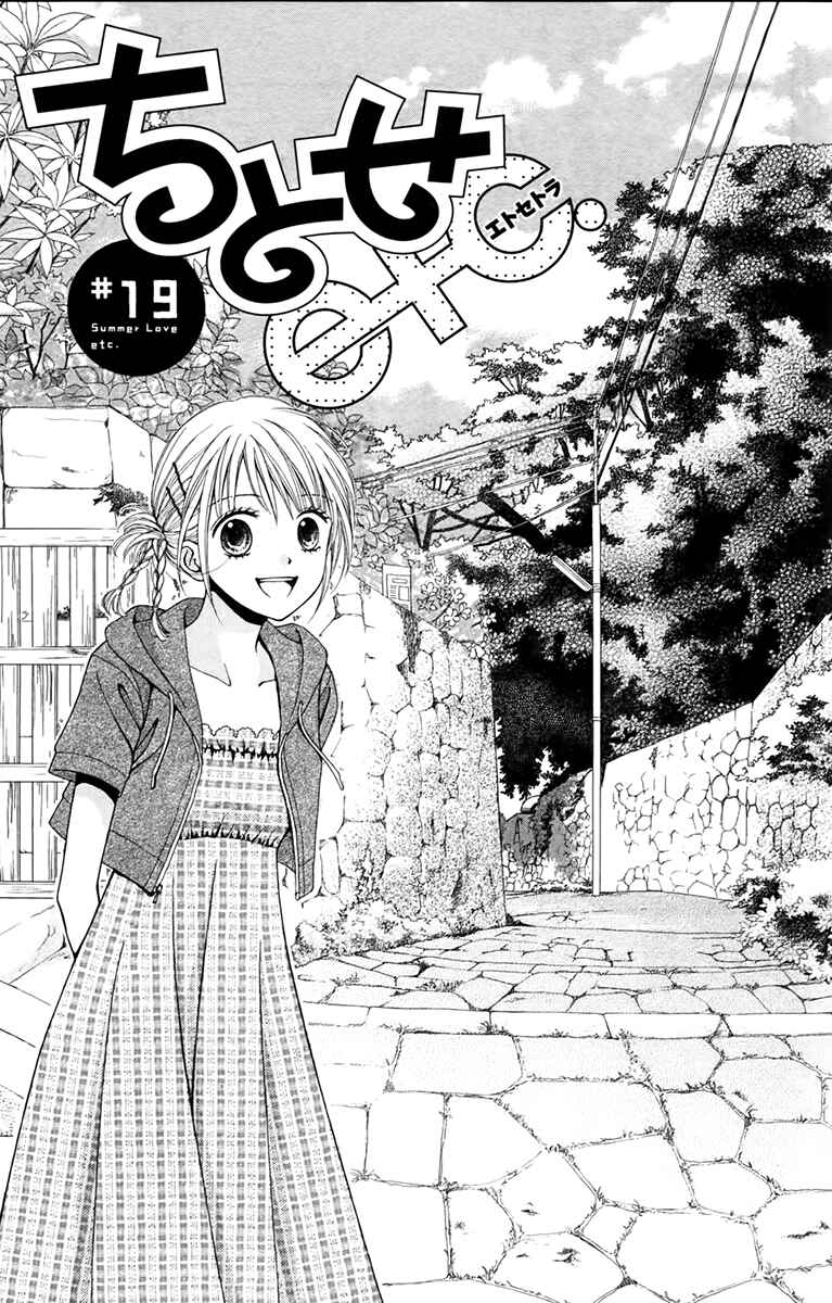 Page 4 Chapter 19 Chitose etc.