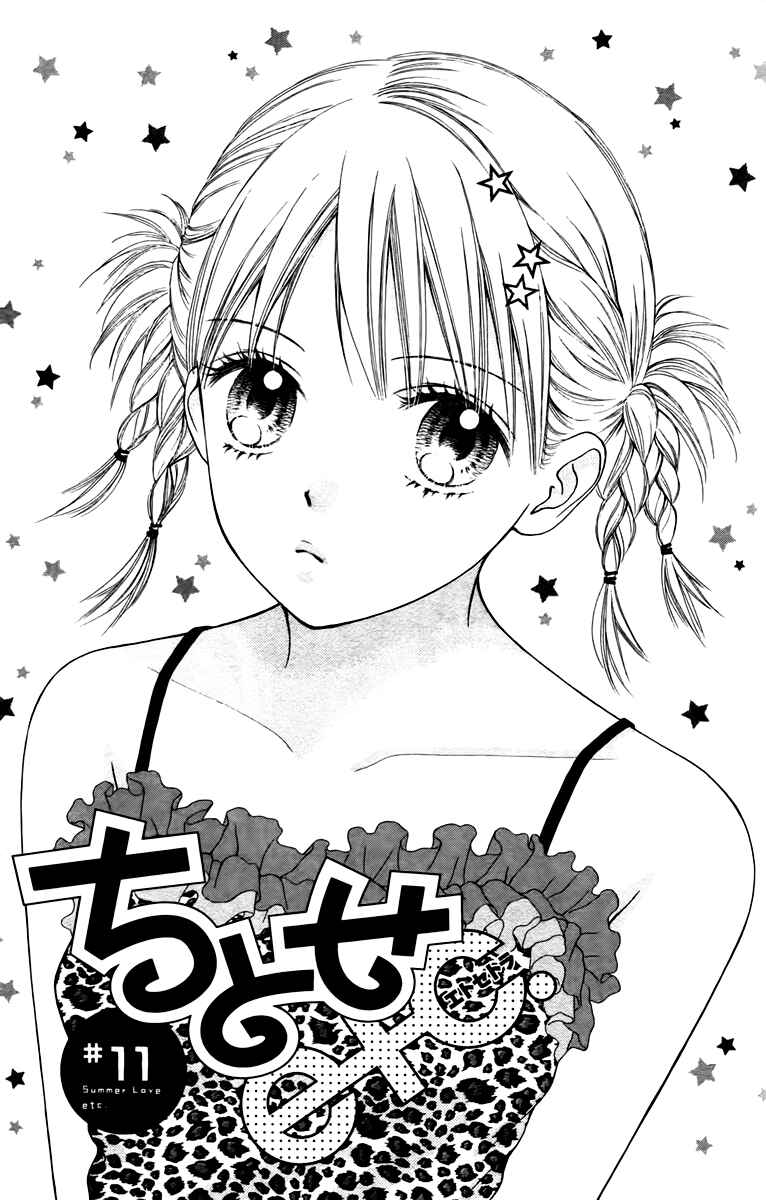 Page 4 Chapter 11 Chitose etc.