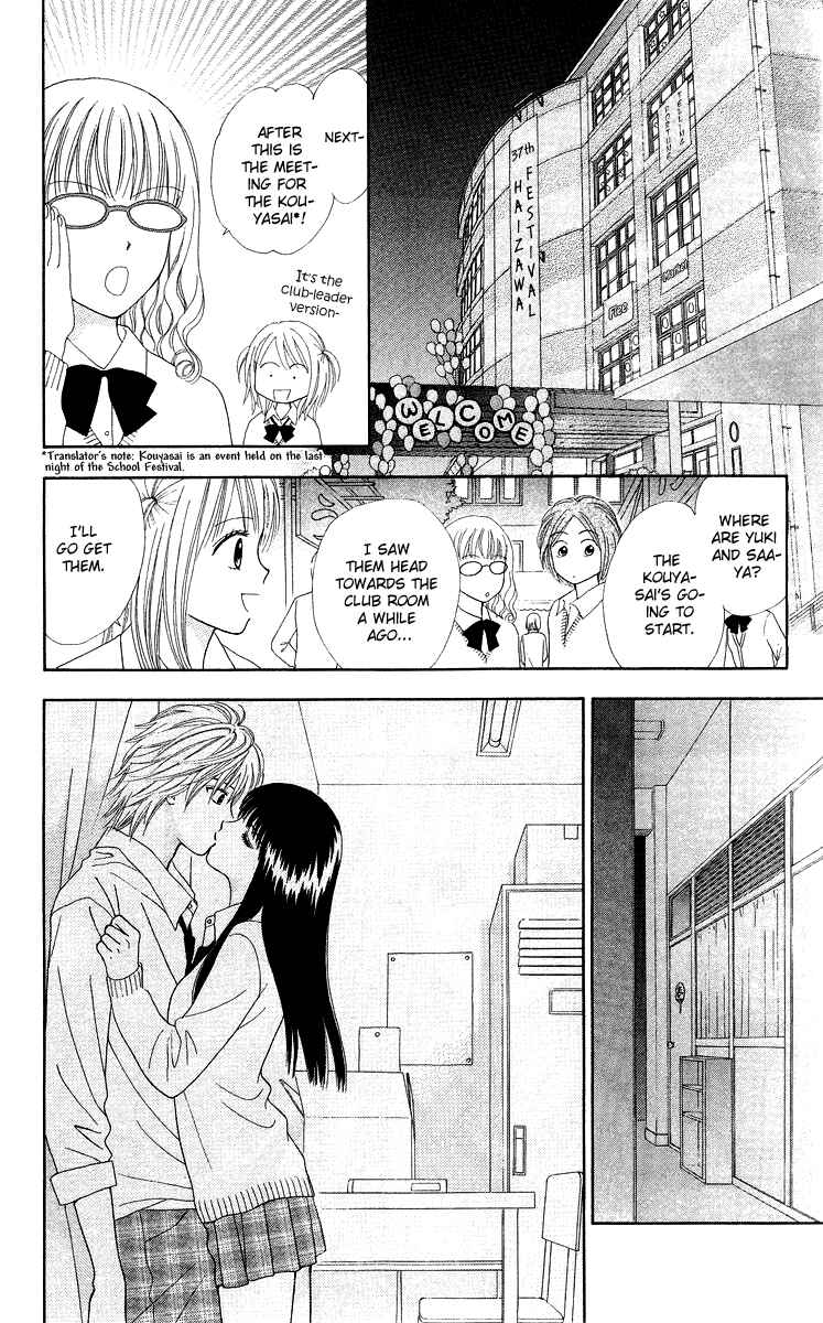 Page 21 Chapter 6 Chitose etc.