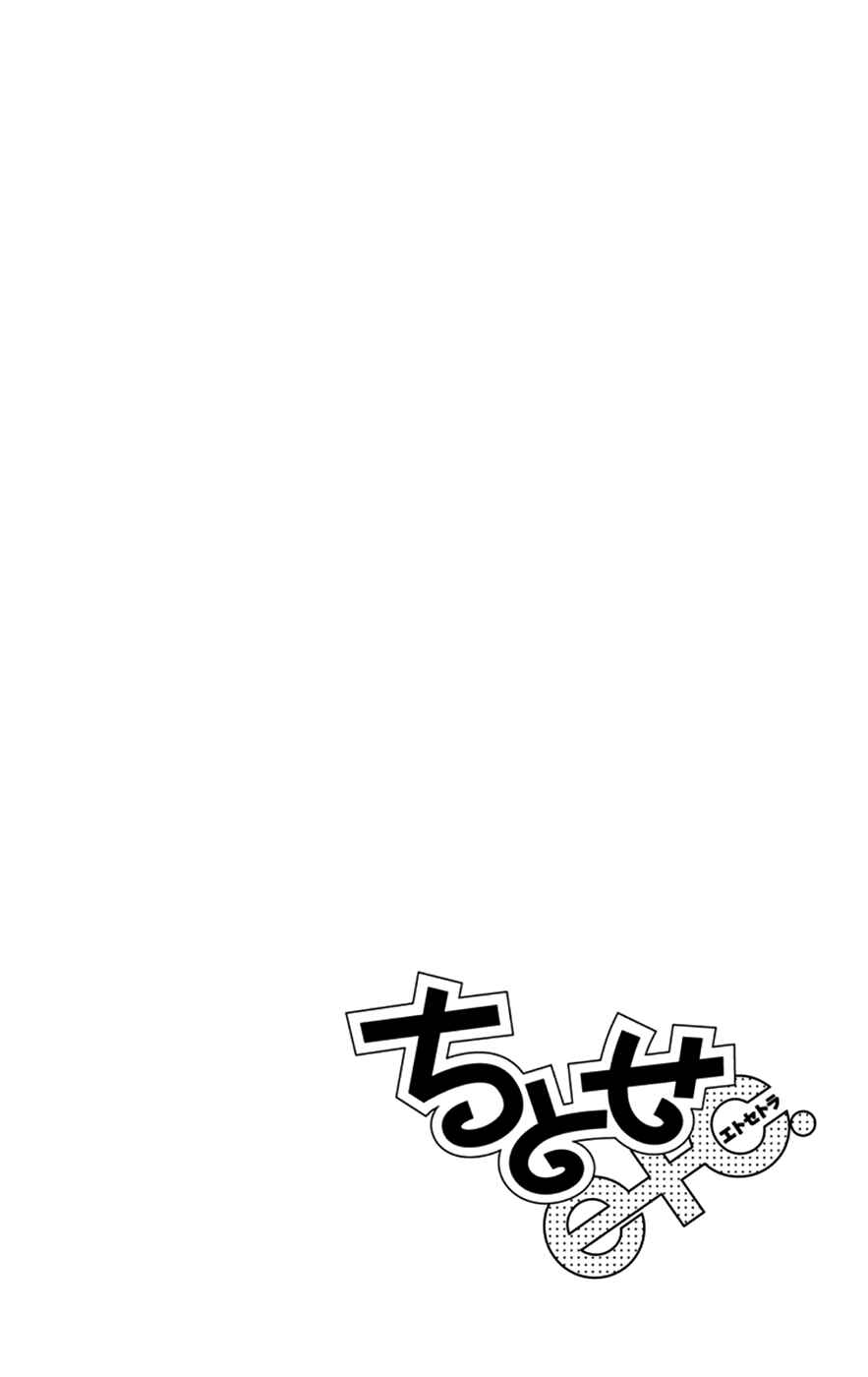 Page 3 Chapter 33 Chitose etc.