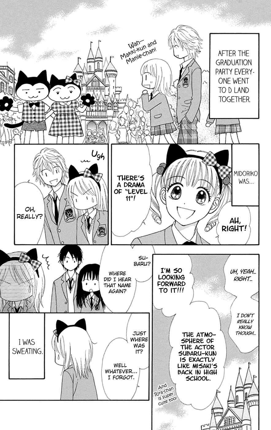 Page 4 Chapter 33 Chitose etc.