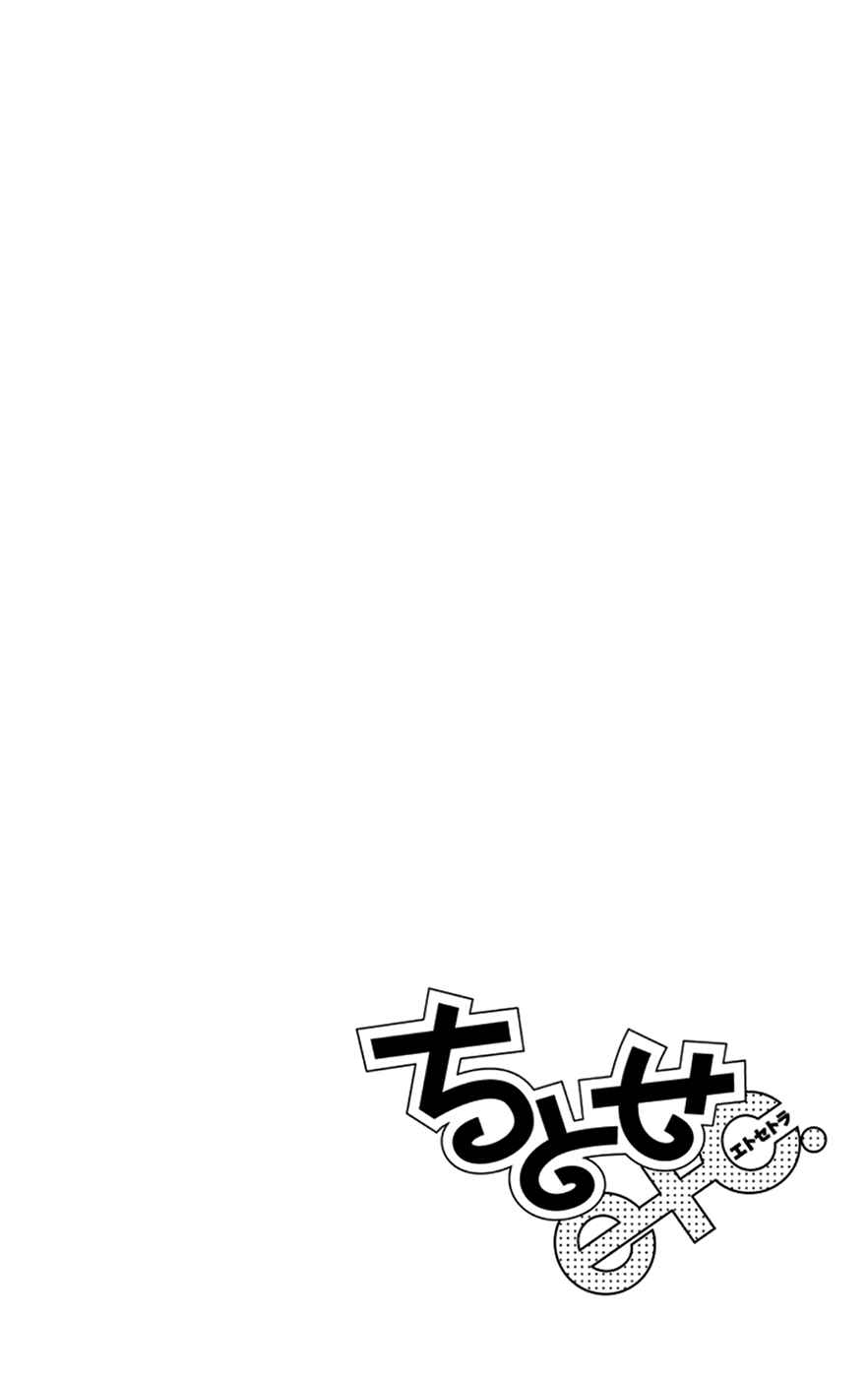 Page 27 Chapter 29 Chitose etc.