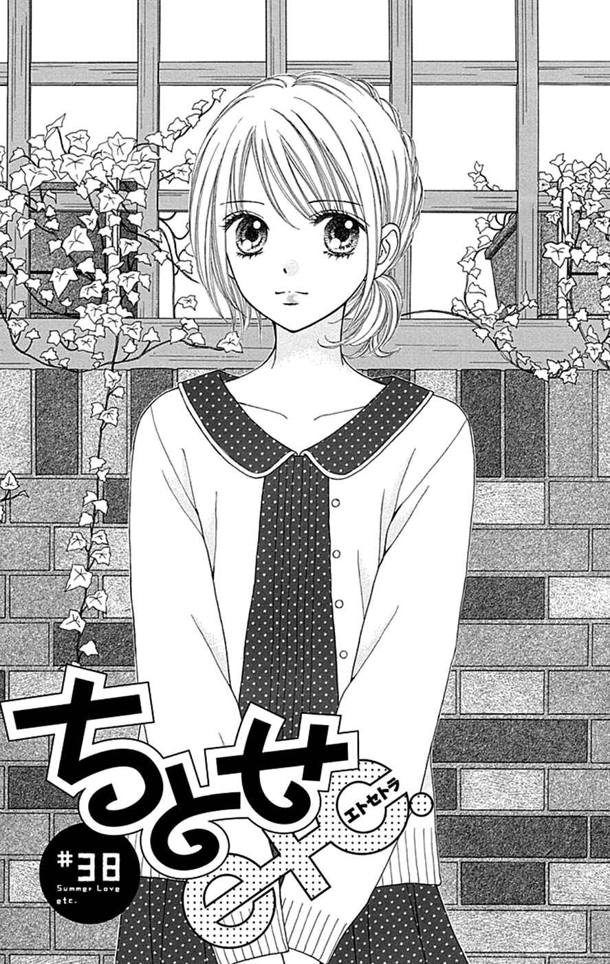 Page 2 Chapter 38 Chitose etc.