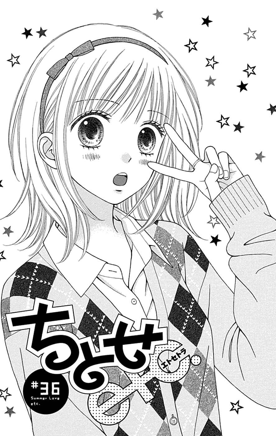 Page 2 Chapter 36 Chitose etc.