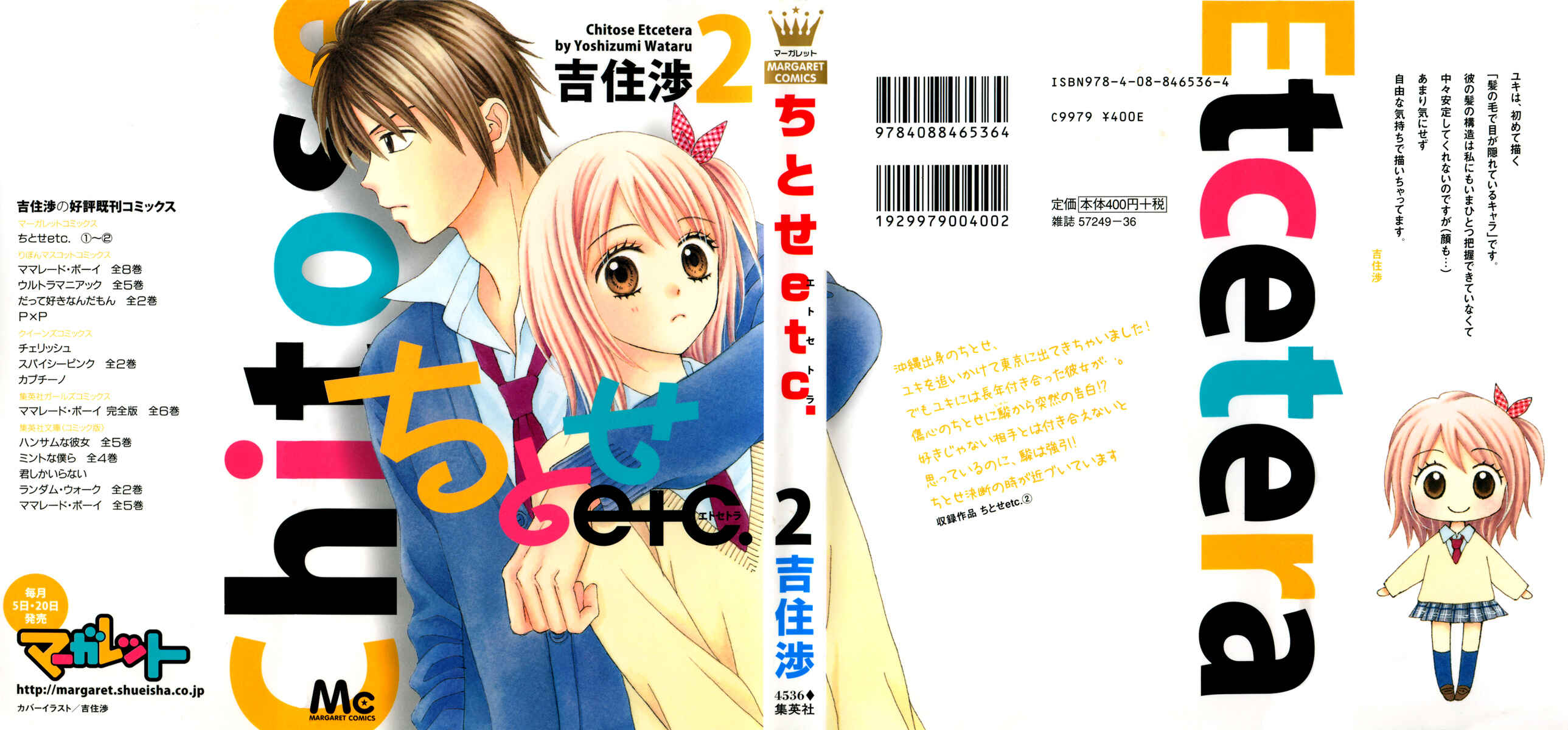 Page 4 Chapter 7 Chitose etc.