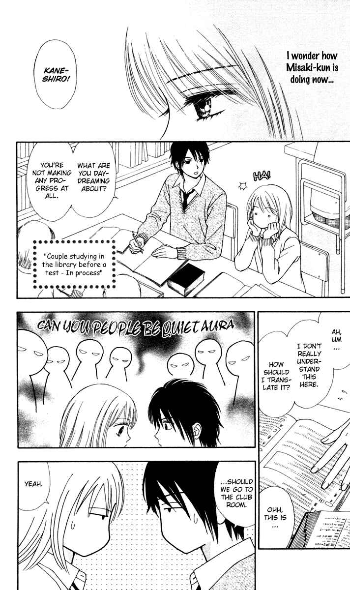 Page 24 Chapter 10 Chitose etc.