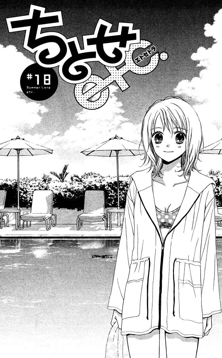 Page 4 Chapter 18 Chitose etc.