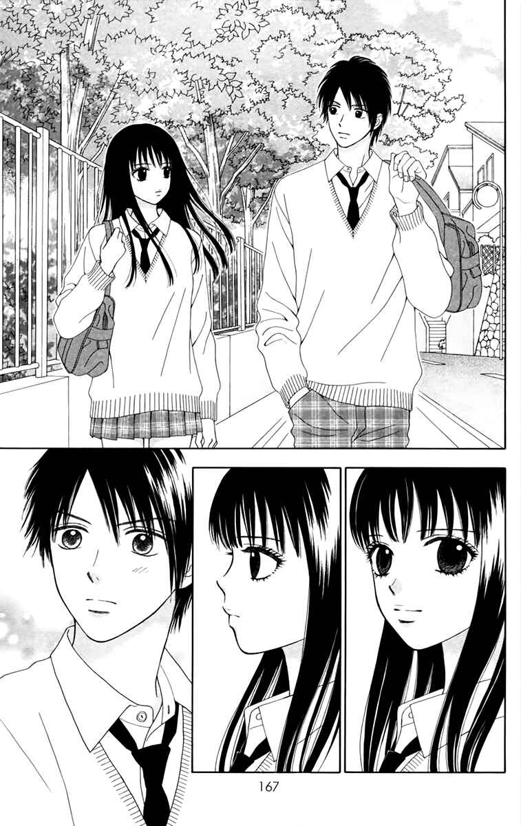 Page 14 Chapter 17 Chitose etc.