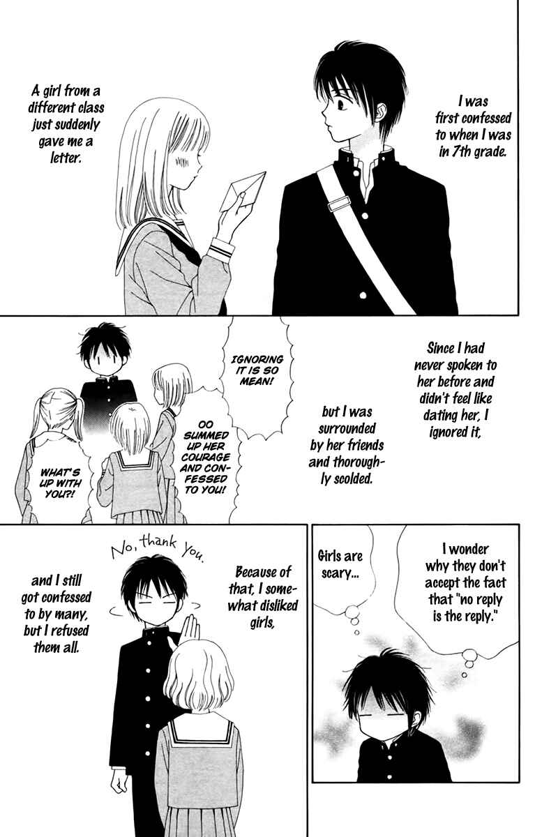 Page 6 Chapter 17 Chitose etc.