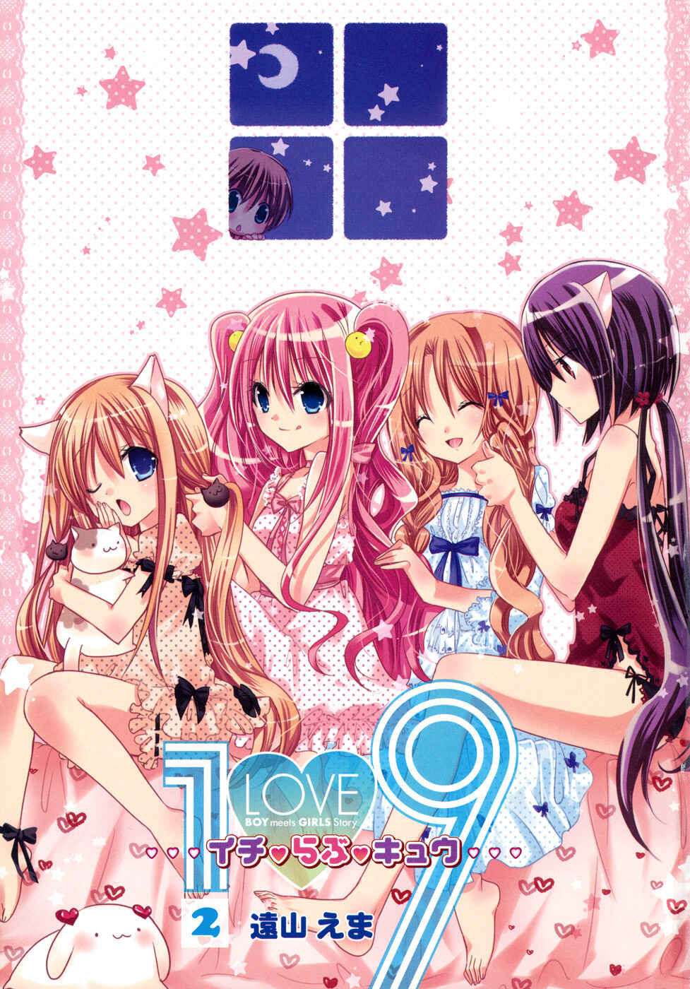Page 5 Chapter 9 1 Love 9