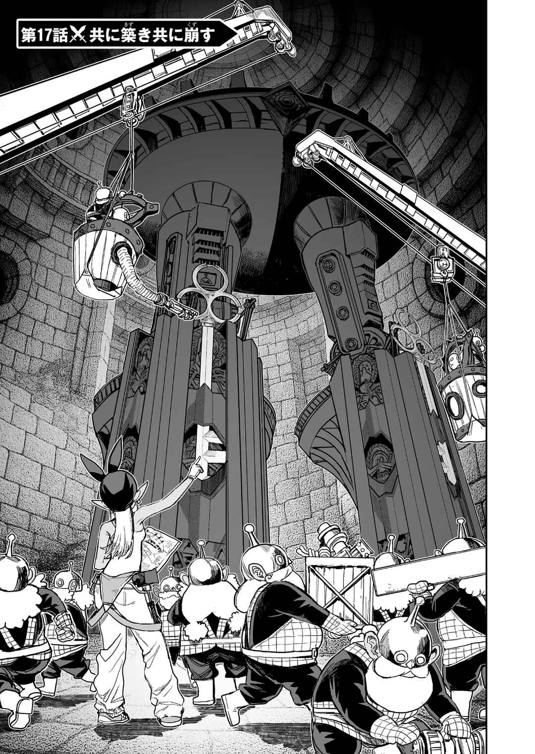 Page 1 Chapter 17 Abandoned ~Tsuyosugite Buki ga Kowareru Yuusha to Buki Shokunin no Elf~