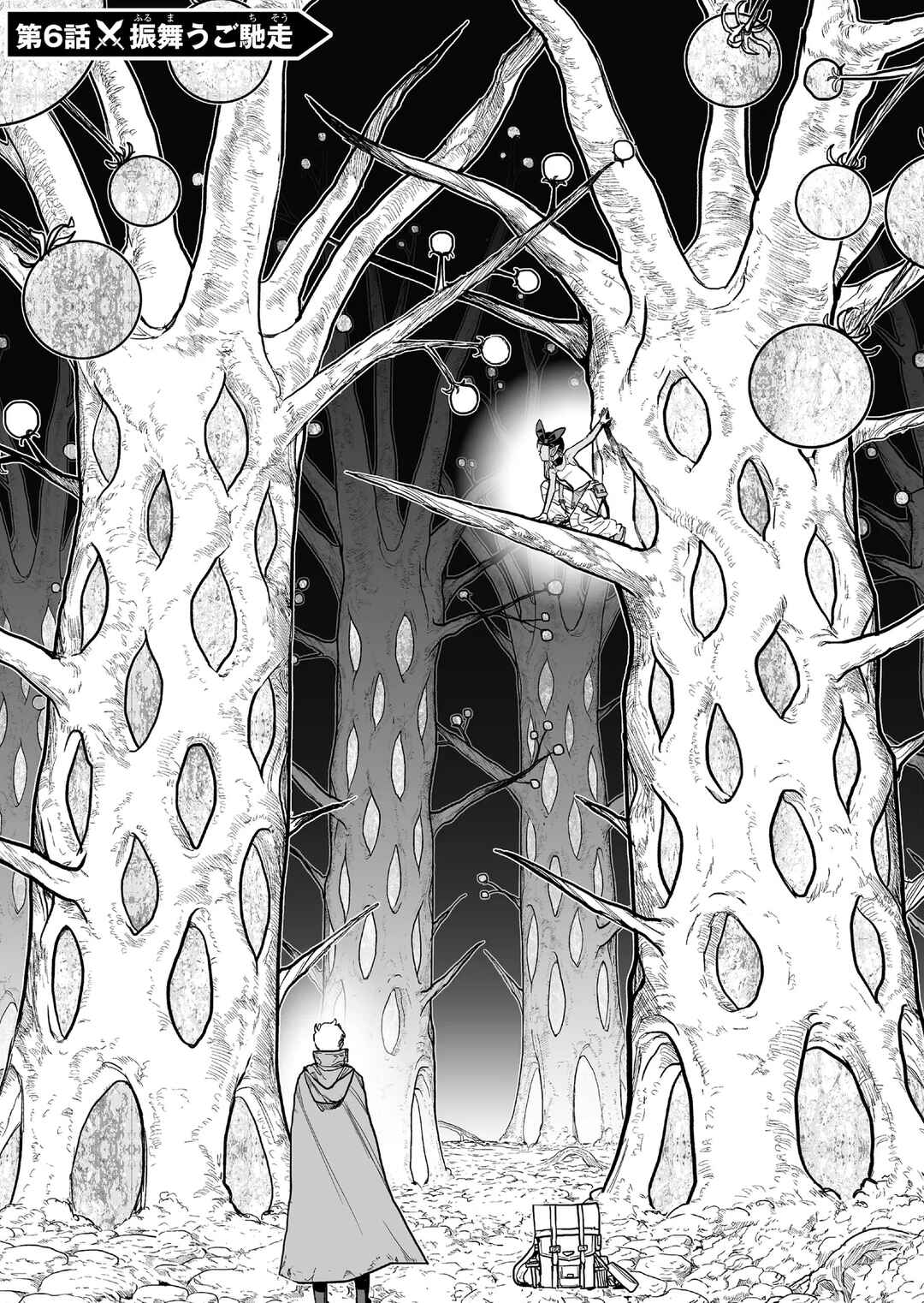Page 1 Chapter 6 Abandoned ~Tsuyosugite Buki ga Kowareru Yuusha to Buki Shokunin no Elf~