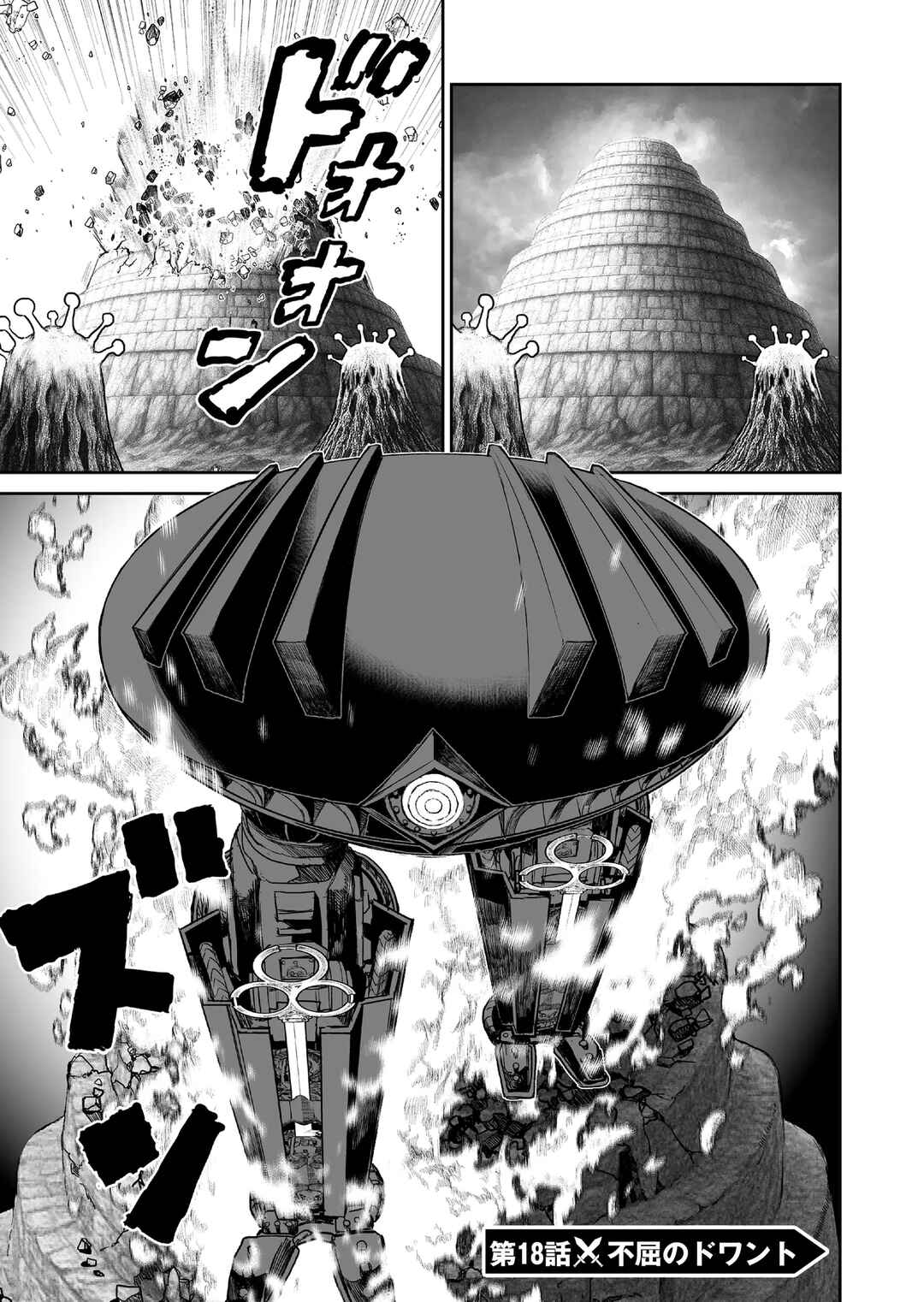 Page 1 Chapter 18 Abandoned ~Tsuyosugite Buki ga Kowareru Yuusha to Buki Shokunin no Elf~