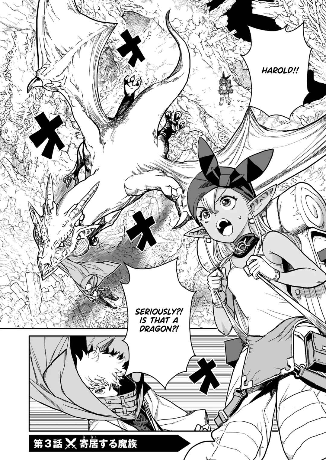 Page 1 Chapter 3 Abandoned ~Tsuyosugite Buki ga Kowareru Yuusha to Buki Shokunin no Elf~