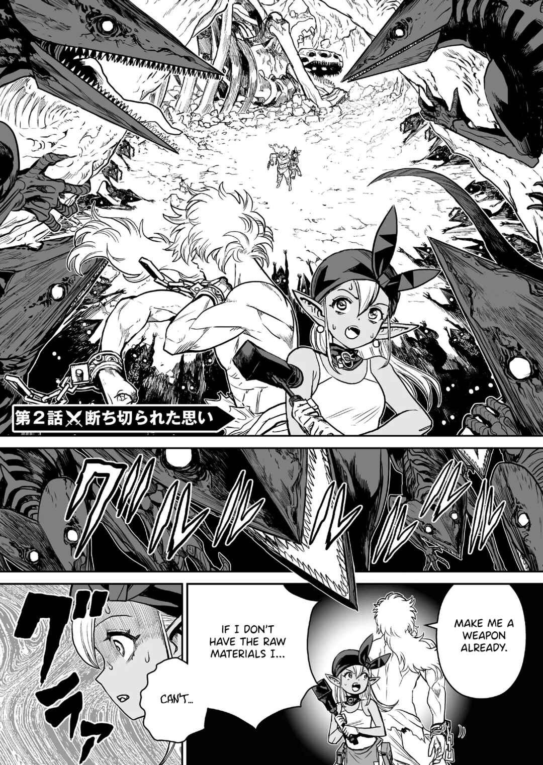 Page 1 Chapter 2 Abandoned ~Tsuyosugite Buki ga Kowareru Yuusha to Buki Shokunin no Elf~