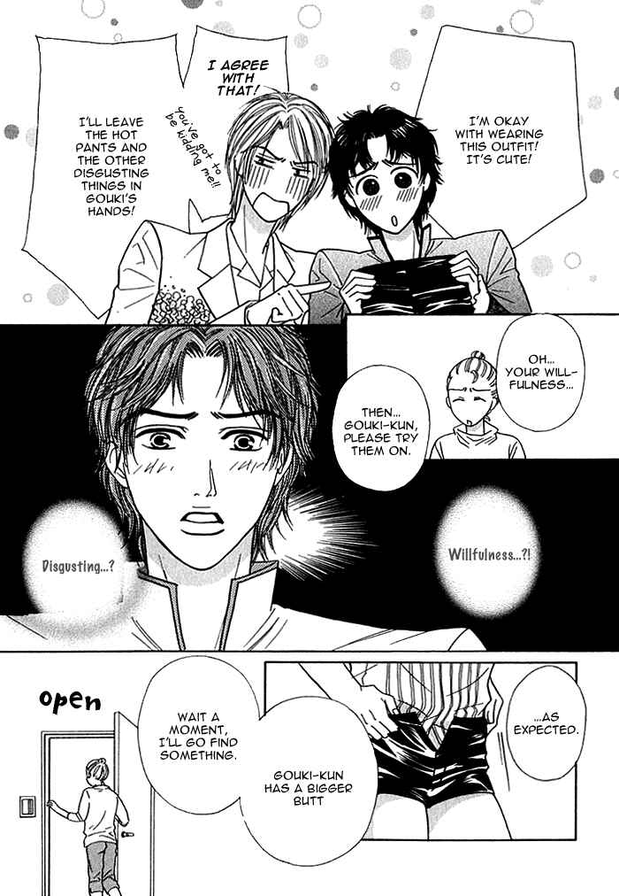 Page 2 Chapter 7 Agetai Kimochi