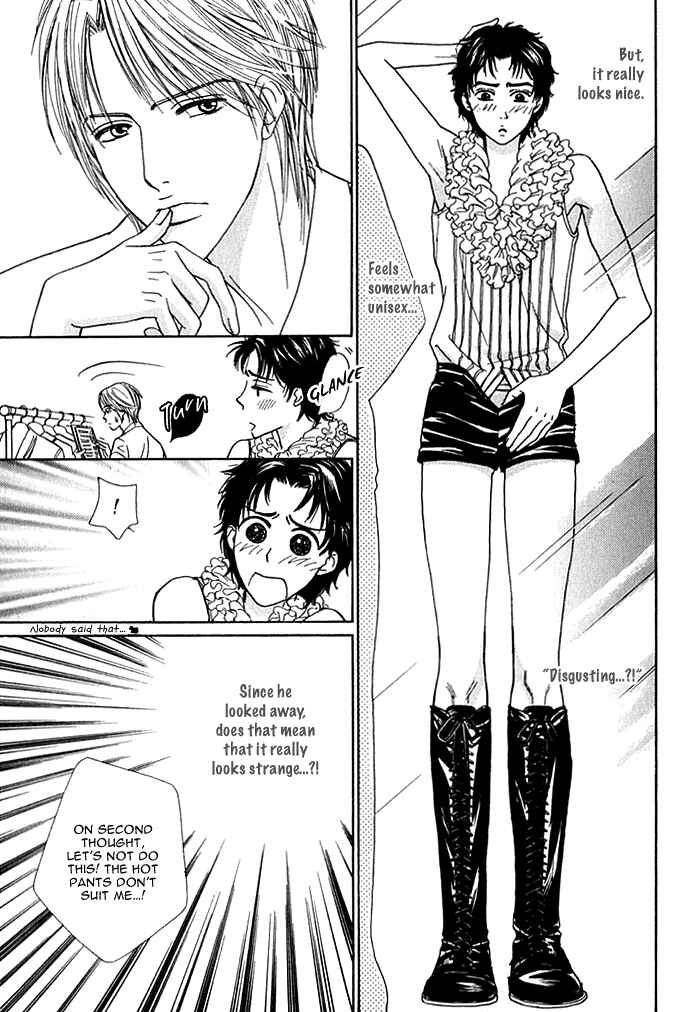Page 3 Chapter 7 Agetai Kimochi