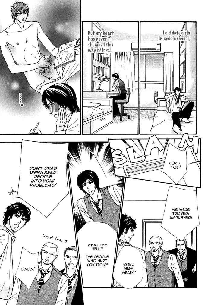 Page 13 Chapter 3 Agetai Kimochi
