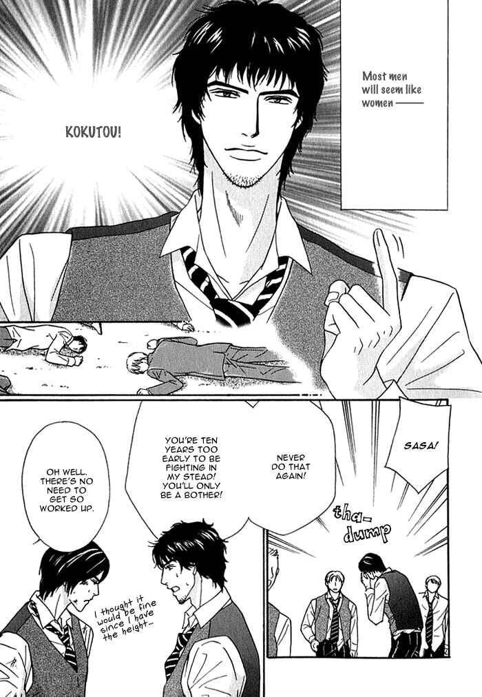 Page 19 Chapter 3 Agetai Kimochi