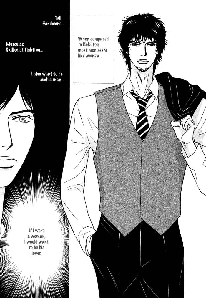 Page 2 Chapter 3 Agetai Kimochi