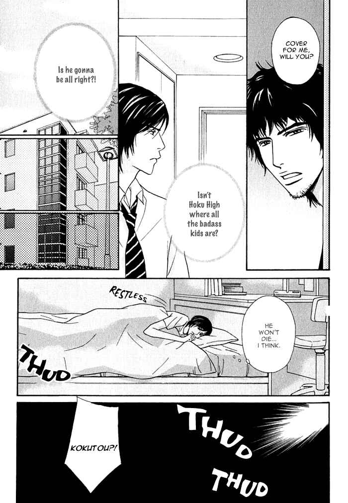 Page 5 Chapter 3 Agetai Kimochi