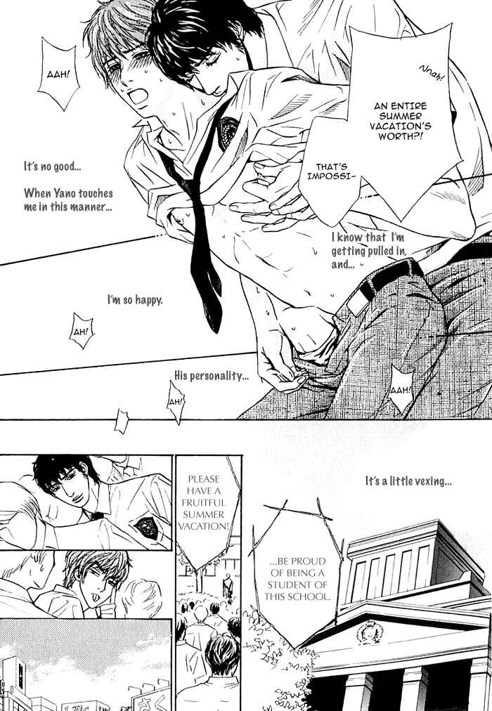Page 5 Chapter 5 Agetai Kimochi