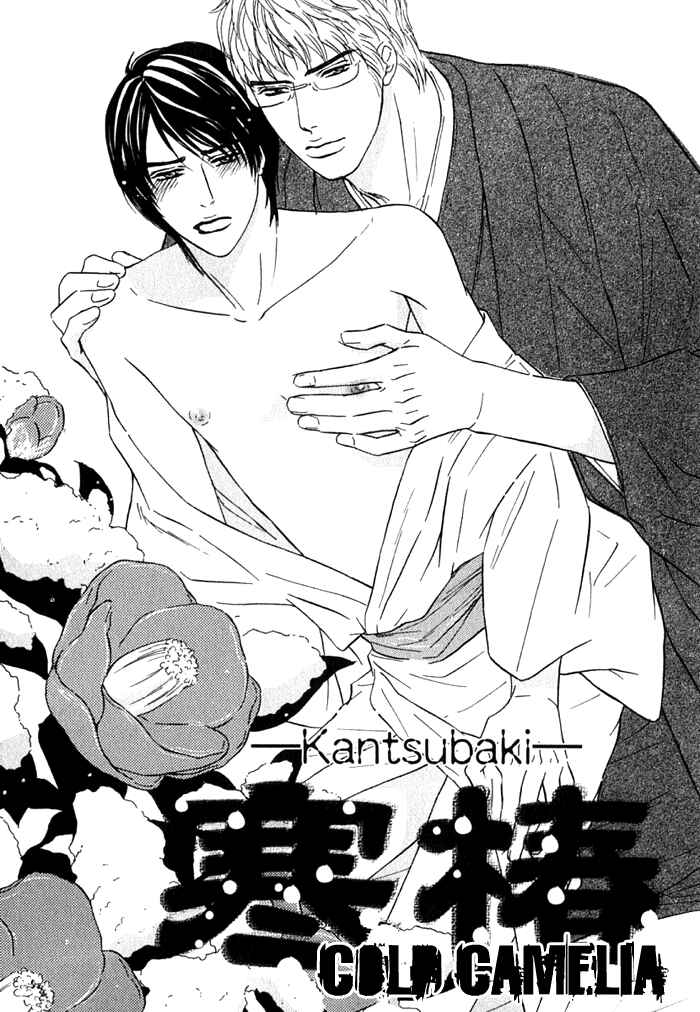 Page 1 Chapter 6 Agetai Kimochi