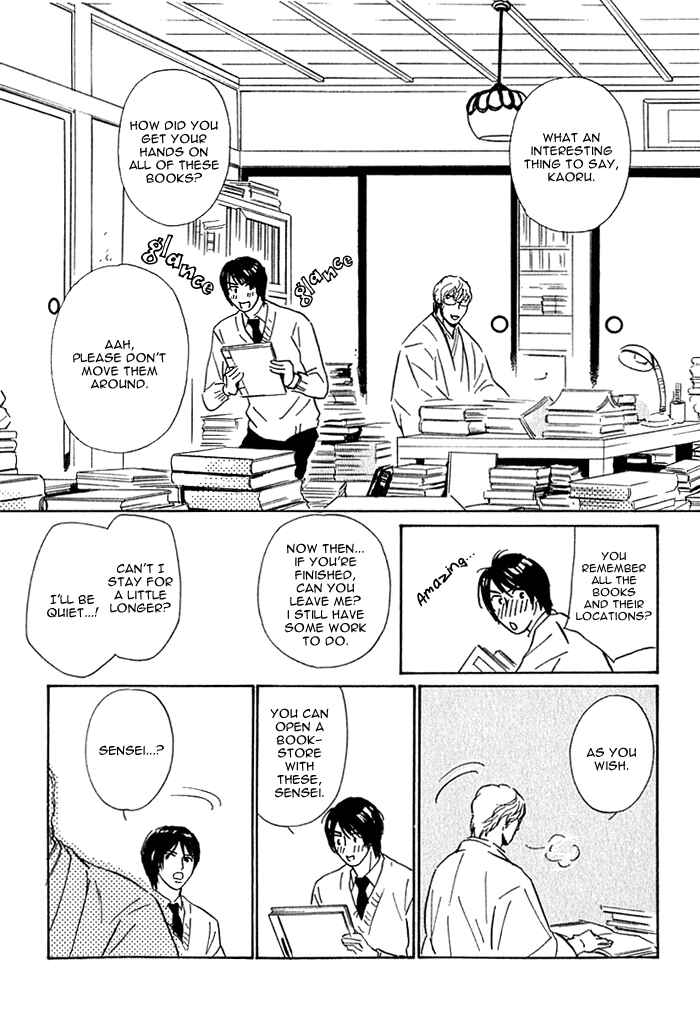 Page 8 Chapter 6 Agetai Kimochi
