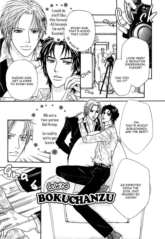 Page 1 Chapter 4 Agetai Kimochi