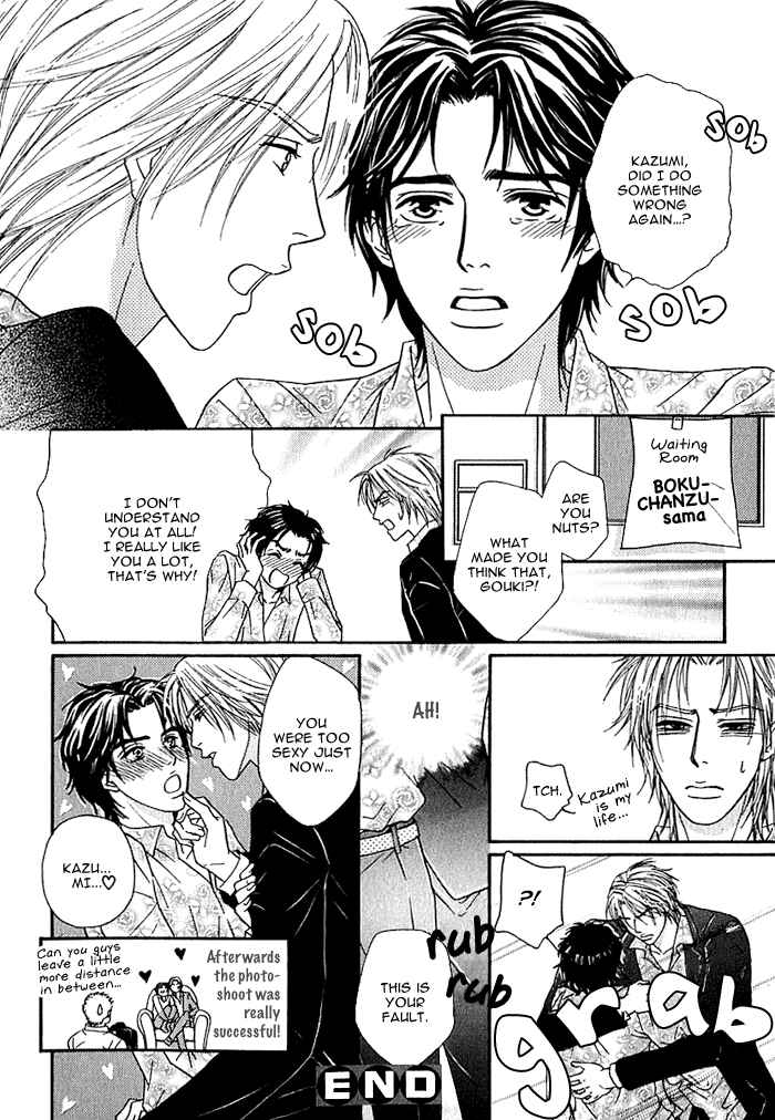 Page 4 Chapter 4 Agetai Kimochi