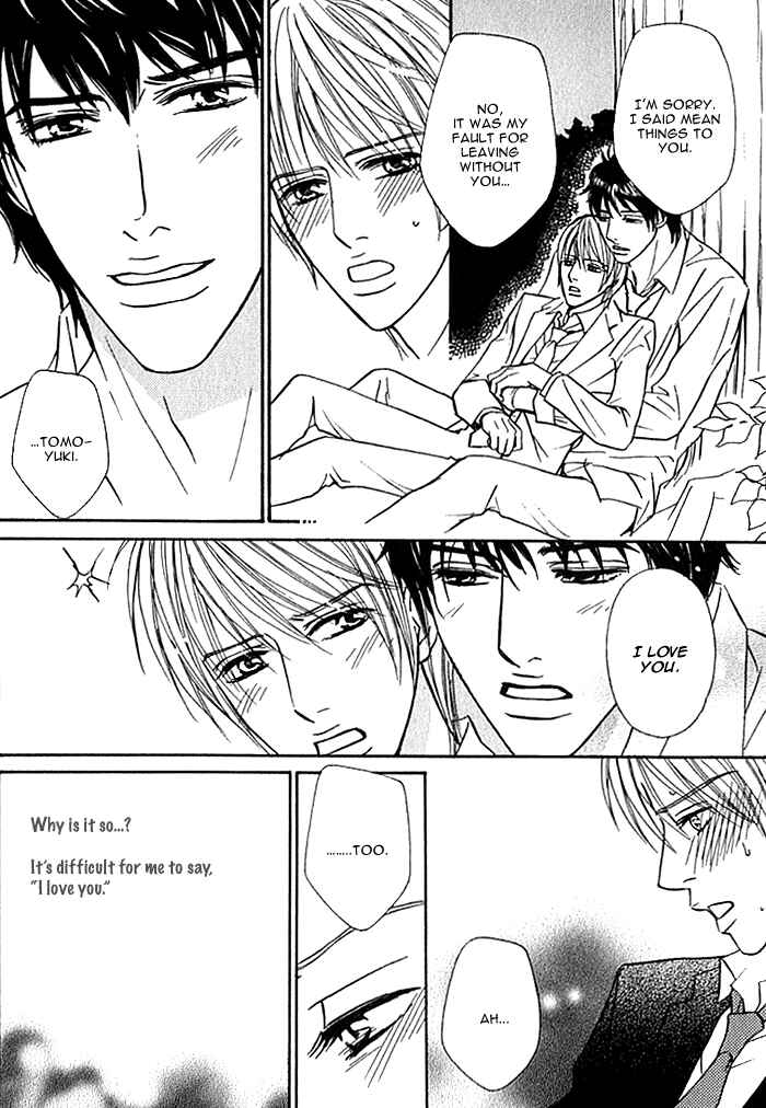Page 12 Chapter 8 Agetai Kimochi