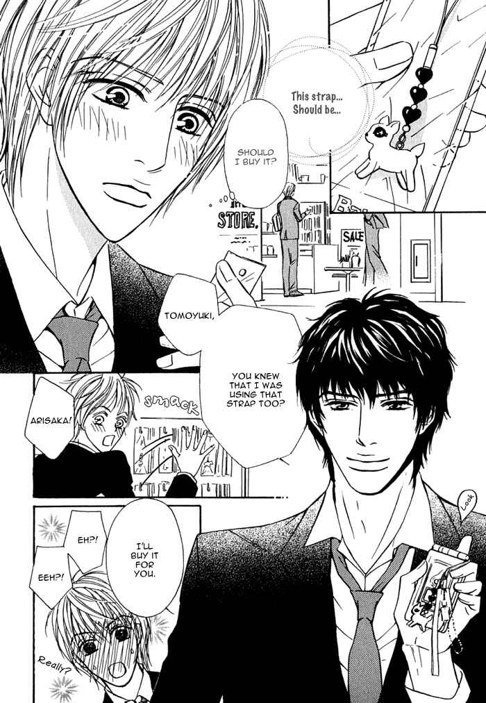 Page 2 Chapter 8 Agetai Kimochi