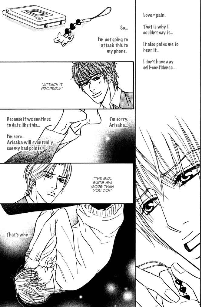 Page 23 Chapter 8 Agetai Kimochi