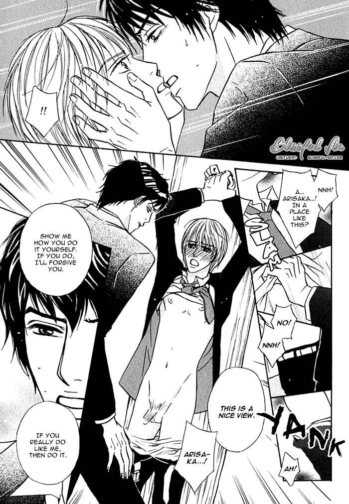 Page 9 Chapter 8 Agetai Kimochi