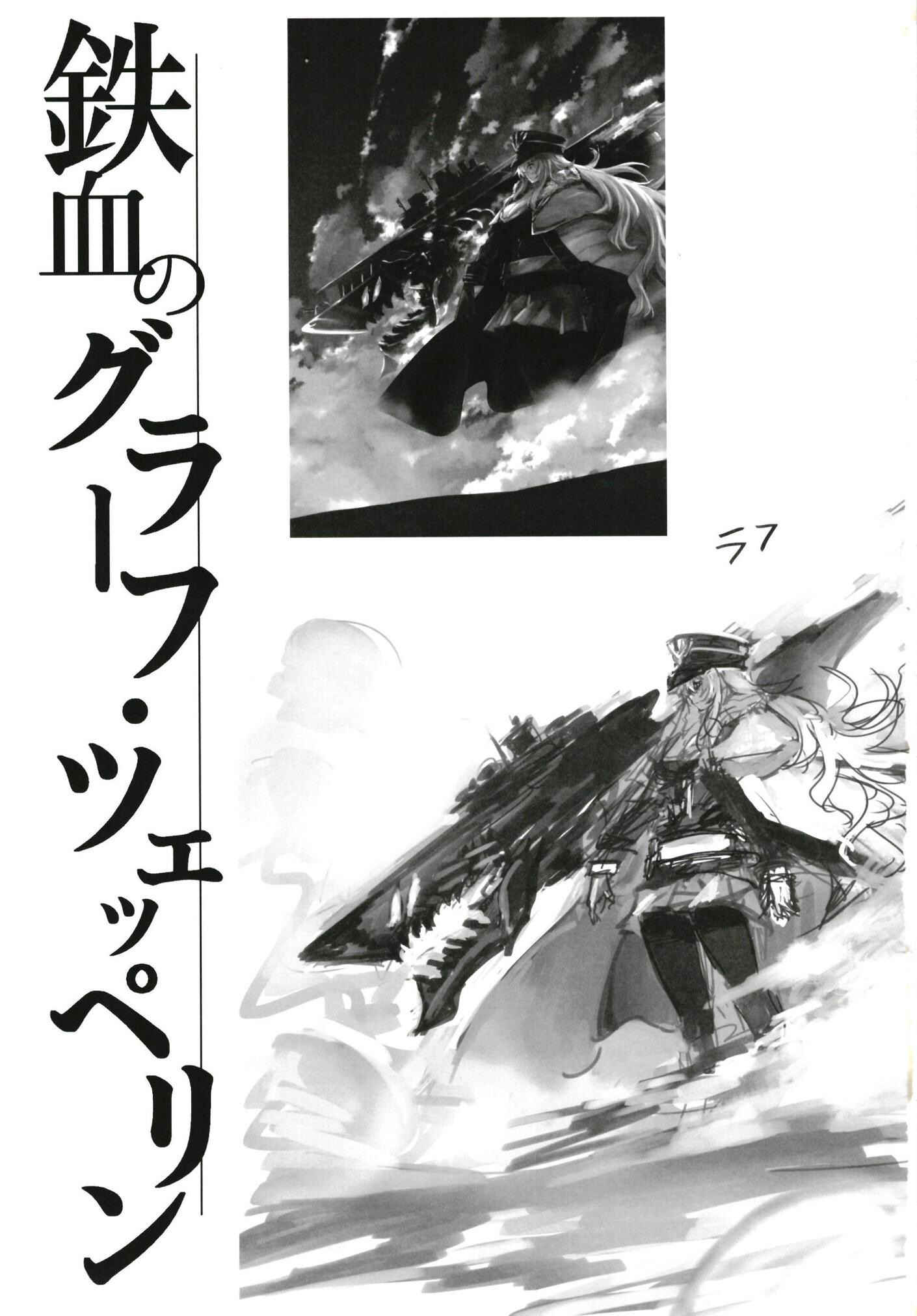 Page 3 Chapter Unknown_3bd4 Azur Lane - Tekketsu no Graf Zeppelin (Doujinshi)