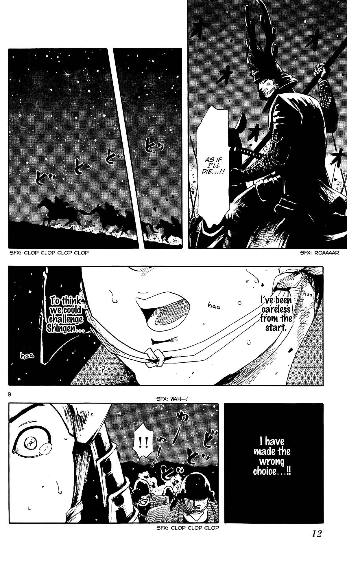 Page 18 Chapter 45 Nobunaga Concerto